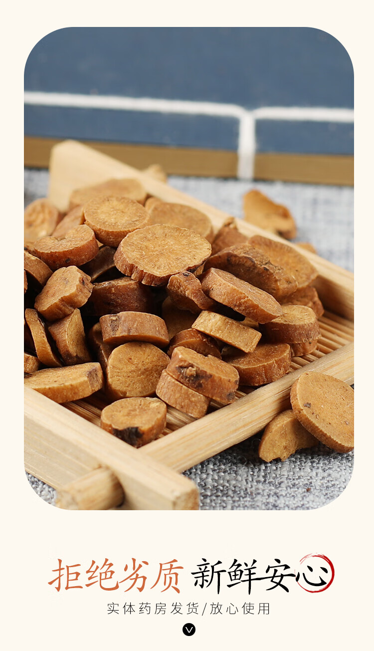 中药材麸炒白芍炒白芍炒芍药500克