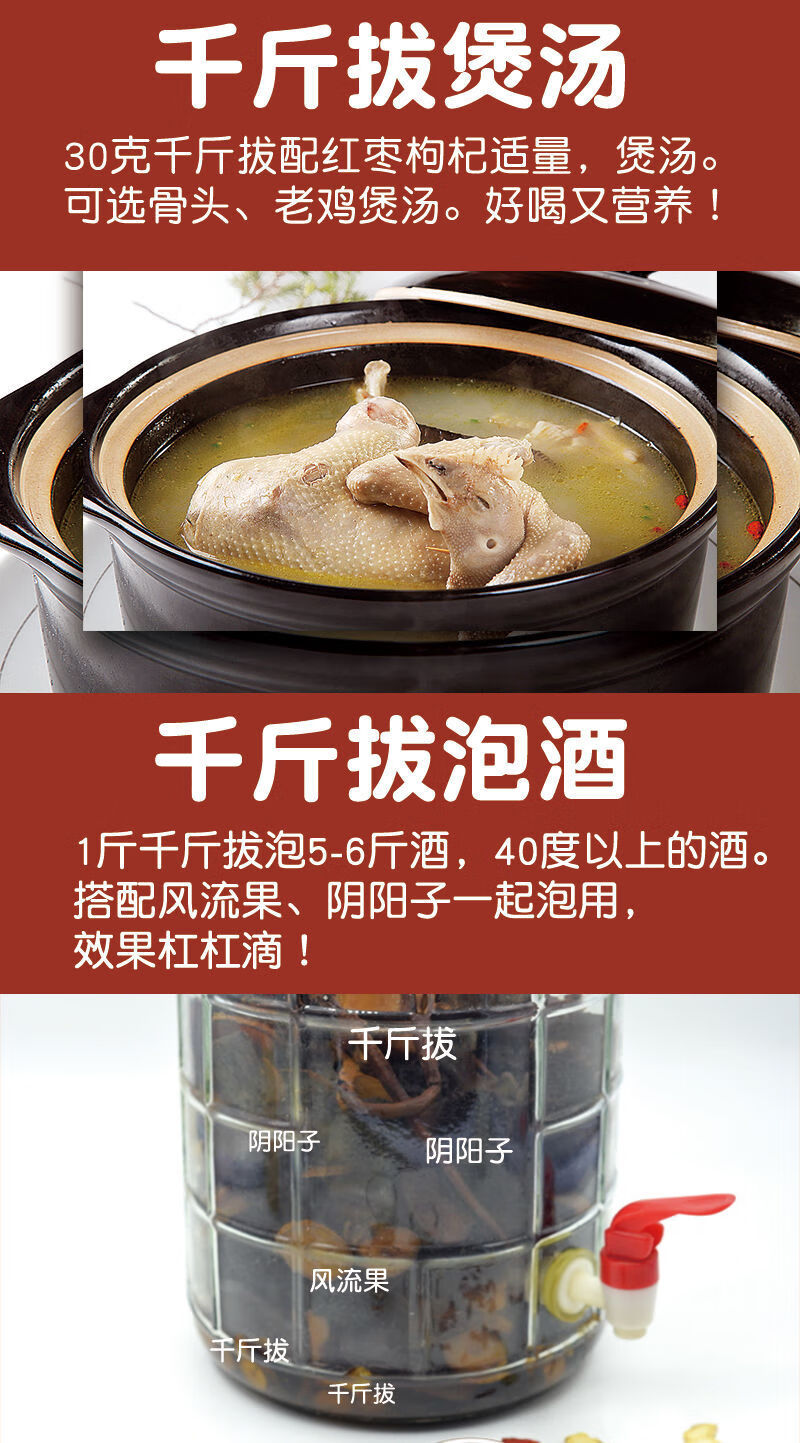 伟博广西千斤拔千金拔250g/500g一条根泡酒料钉地根煲汤料钻地风 千斤