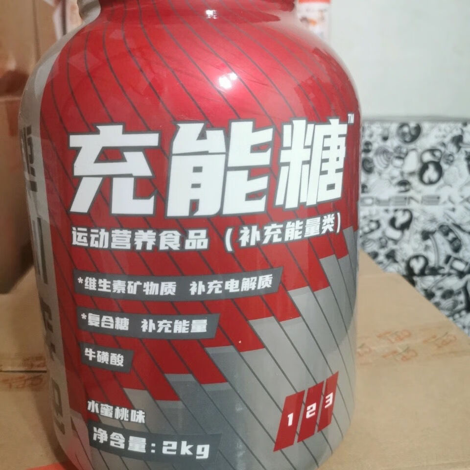 诺特兰德充能糖体育生补充能量提高耐力爆发力运动员健体提高成绩竞能