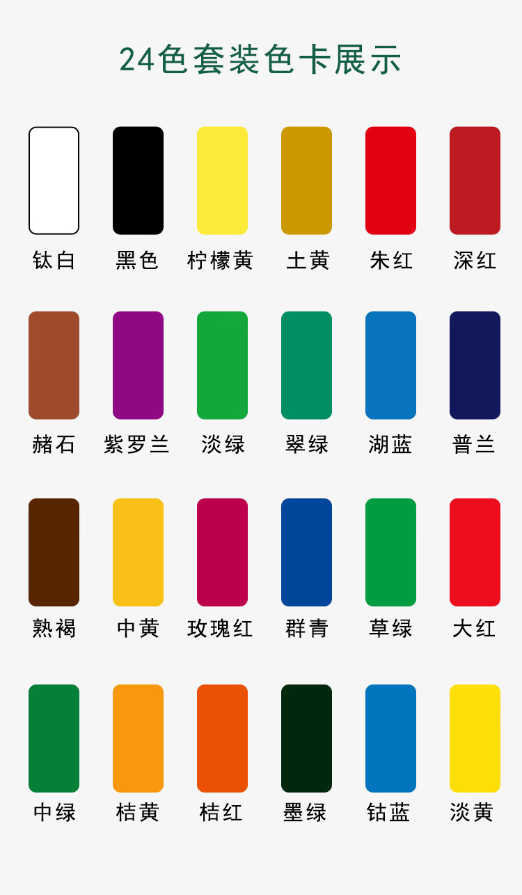 娅颜料补充包56色 青竹颜料水粉补充包大洋果冻颜料100ml48色袋装单个
