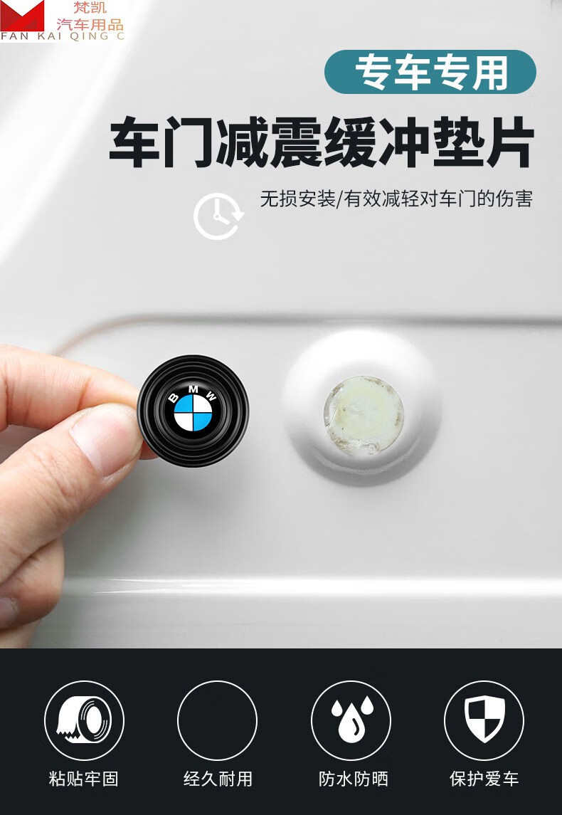 汽车车门减震缓冲垫片防震垫贴车门异响改装静音减震隔音橡胶垫片荣威