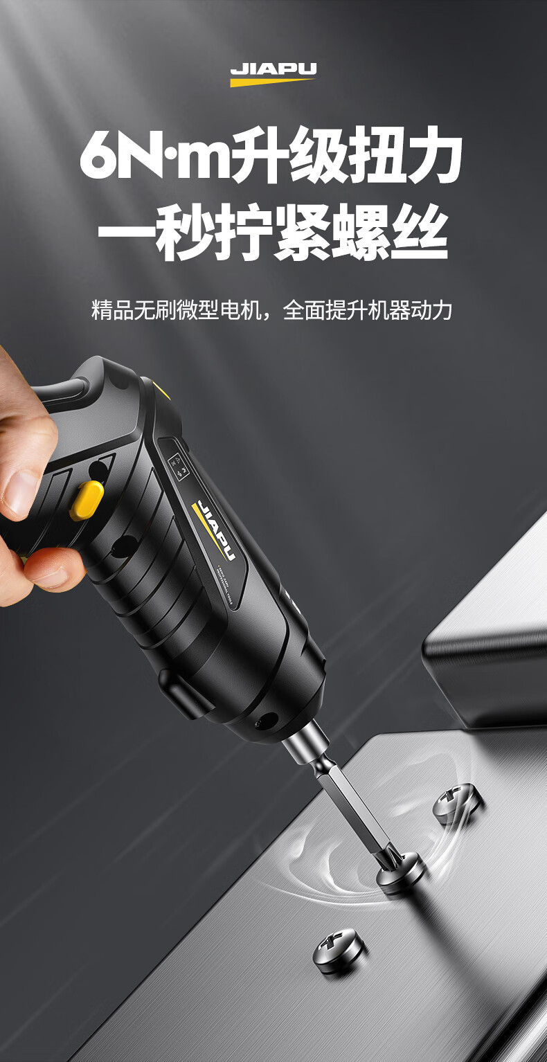【原装进口】电动螺丝刀充电式家用迷你电钻全自动小型上螺丝批神器