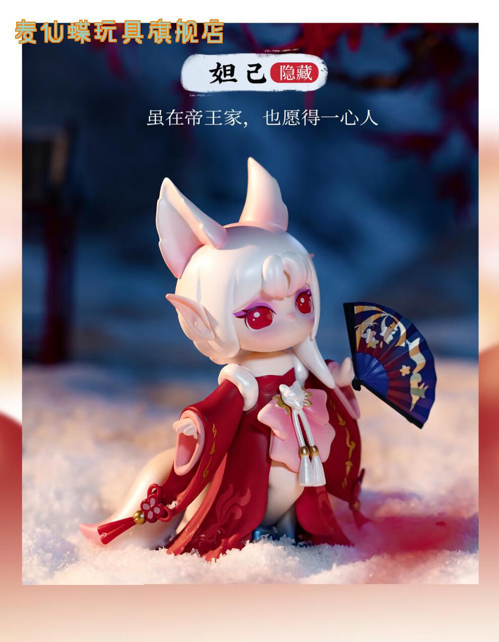 麦仙蝶 rolife若来suri苏蕊封神系列盲盒潮玩玩具摆件确认款端盒 二郎