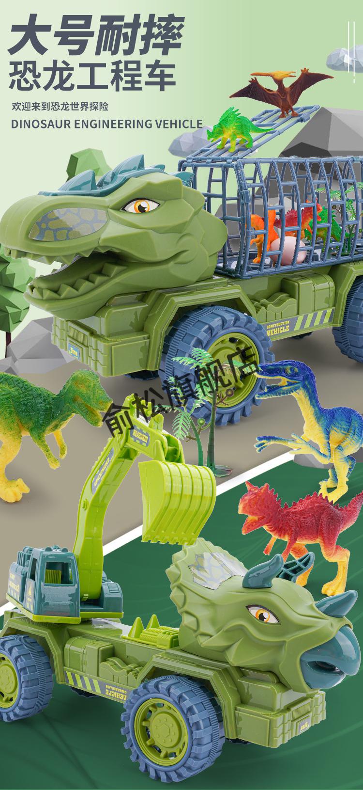 三角龙运输车 4只恐龙小车【图片 价格 品牌 报价】-京