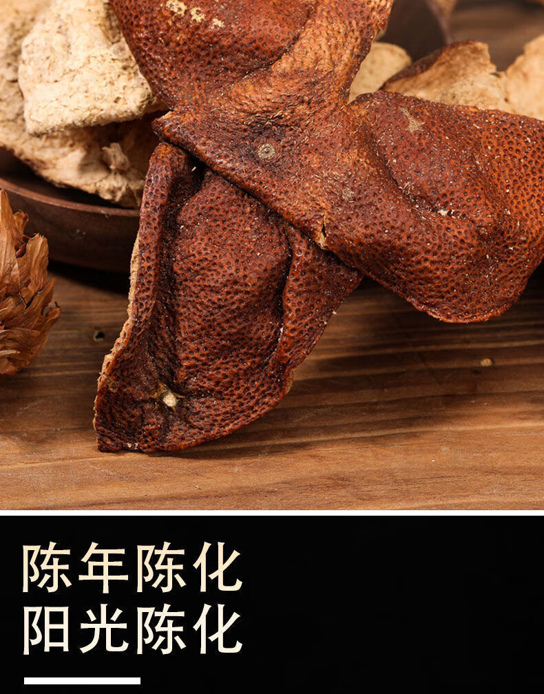 【亏本卖啦】正宗新会陈皮泡水四会老陈皮干茶新会橙皮 15年陈皮阵皮