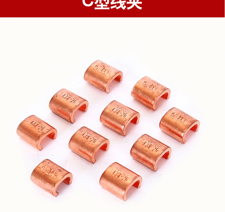 铜c型线夹cct铜电线夹c型连接器夹钳压接线套管高铁专用金具cct165个