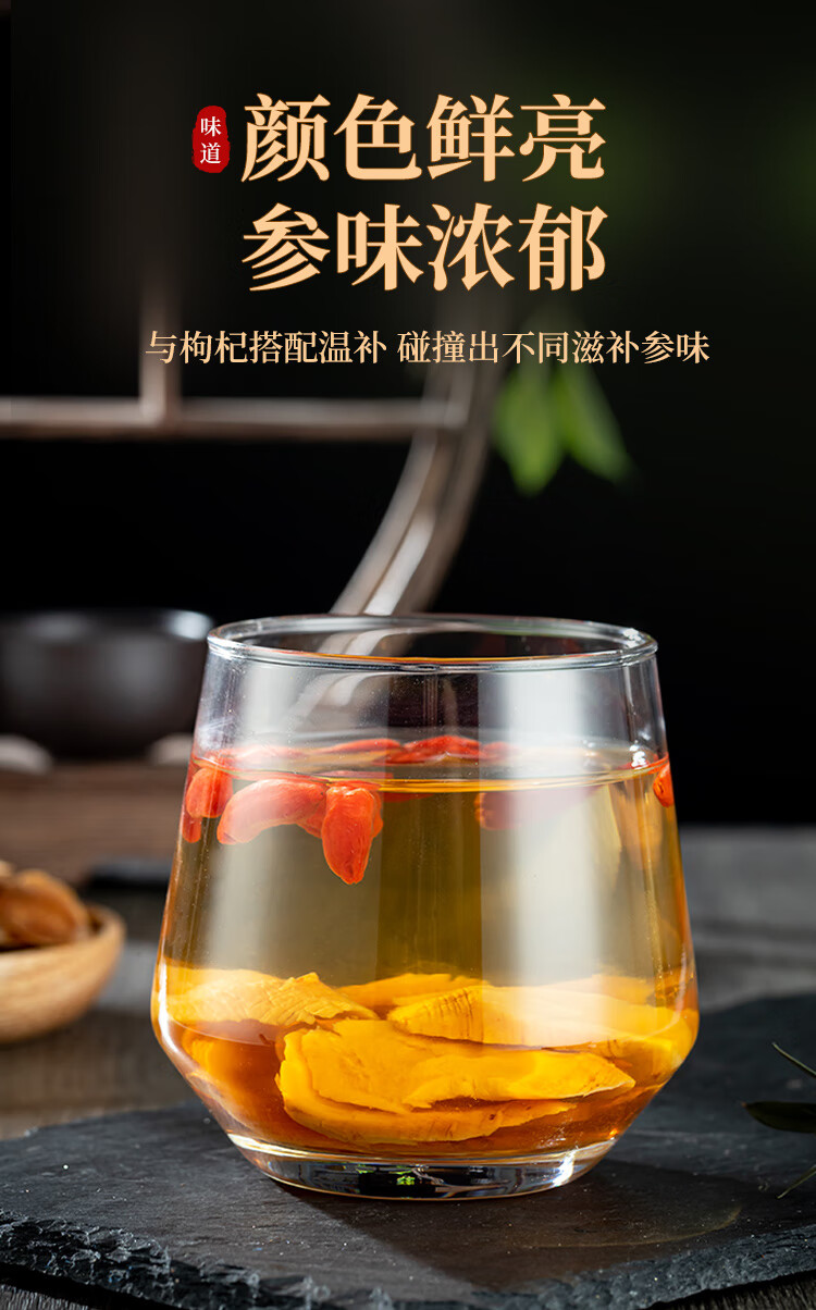 青源堂红参优选中大片500克吉林红参茶切片新鲜生白参高丽参 1 500g