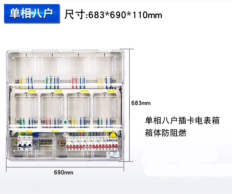 单相电表箱家用室外水塑料透明多户2位插卡三相电表箱子12f42f6户电表