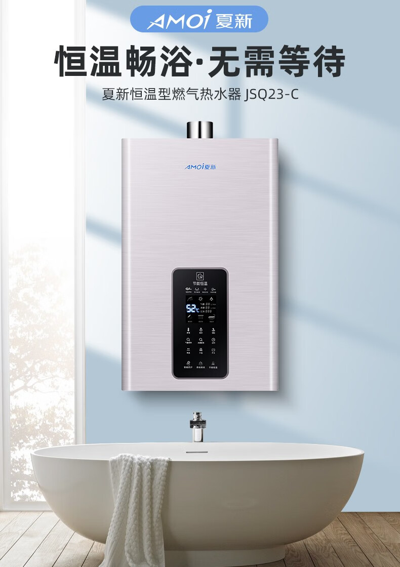 夏新燃气热水器电家用天然气零冷水平衡式液化石油气煤气洗澡12l16升