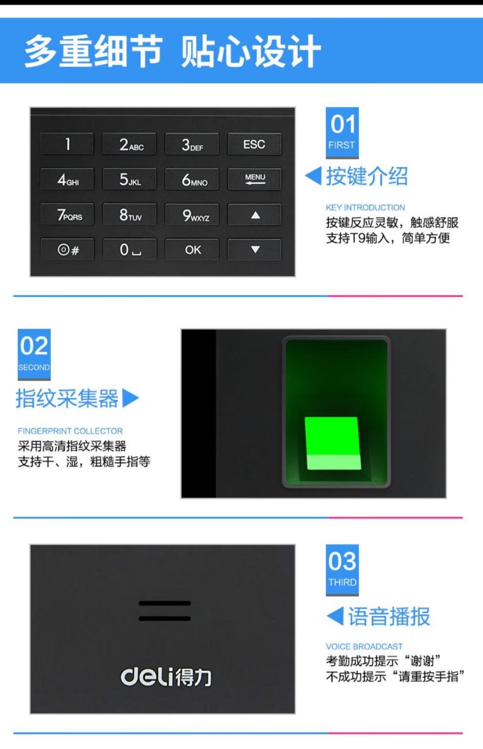 得力deli得力考勤机34521人脸指纹识别考勤机打卡机员工上下班刷脸