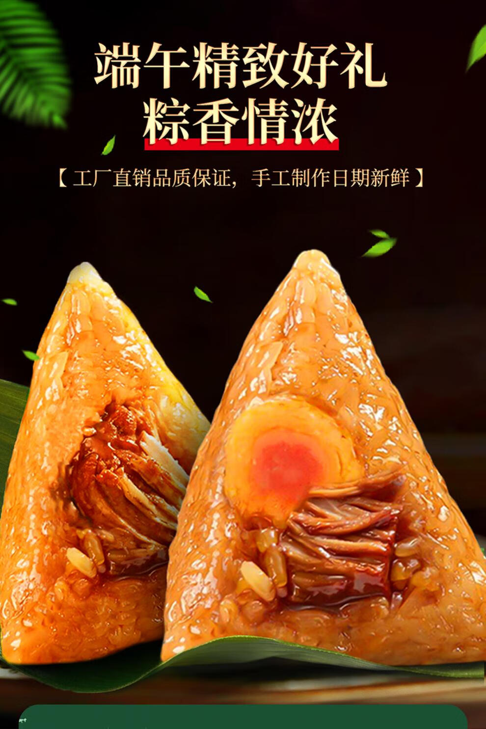 江南状元新鲜蛋黄肉粽鲜肉大粽子嘉兴风味八宝甜粽端午礼盒装 甜粽