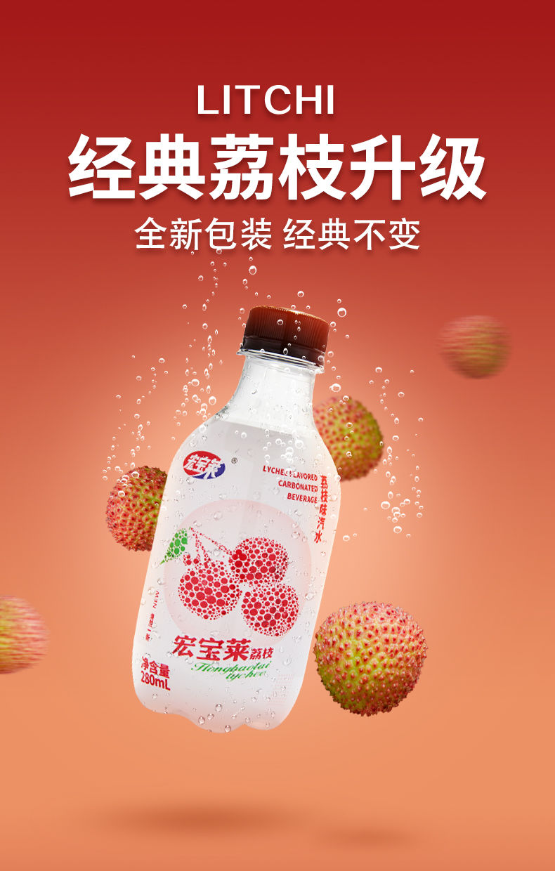 荔枝味碳酸汽水饮料280ml12瓶荔枝味12瓶
