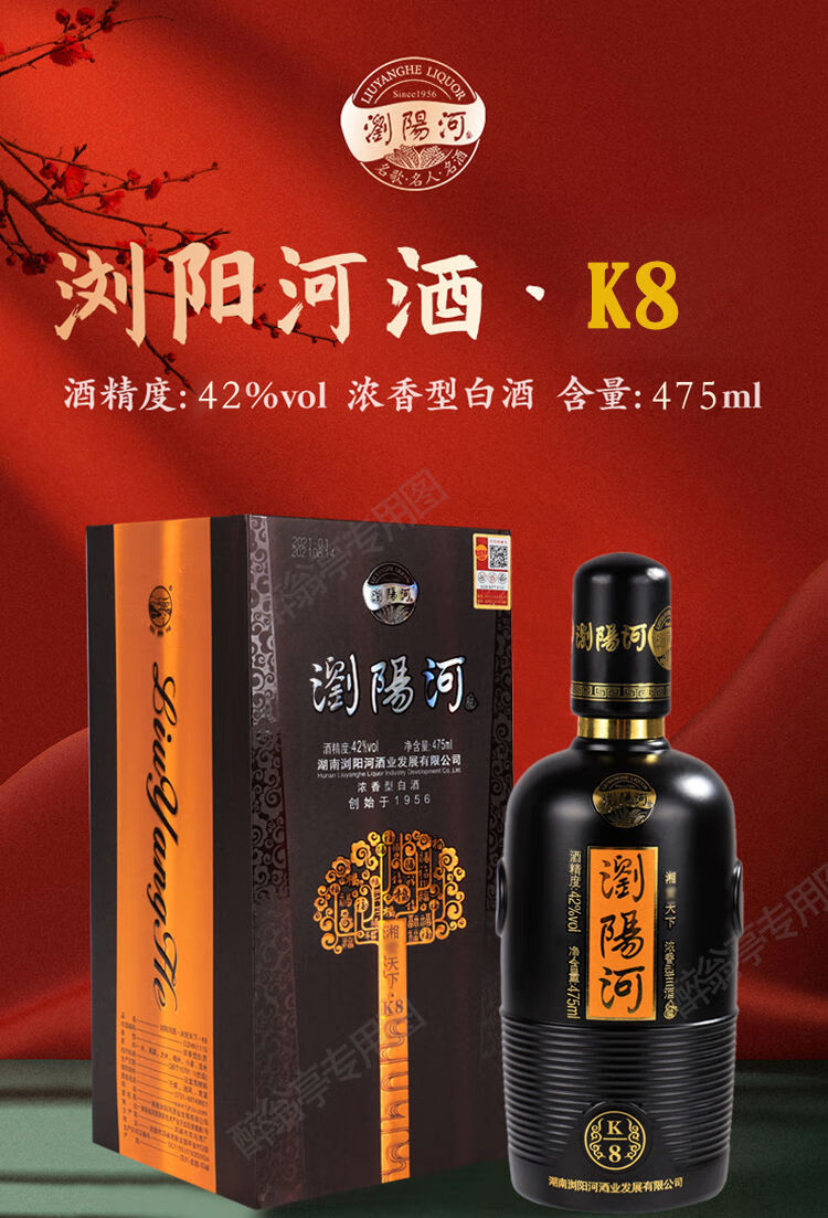 浏阳河酒湘惠天下纯粮白酒42度浓香型475ml*6盒白酒整箱 42度整箱