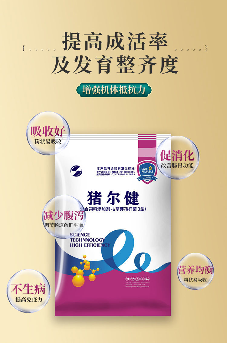 兽用猪快速催肥剂猪尔健日长三斤猪儿健强力生长素猛长精微量元素 猪