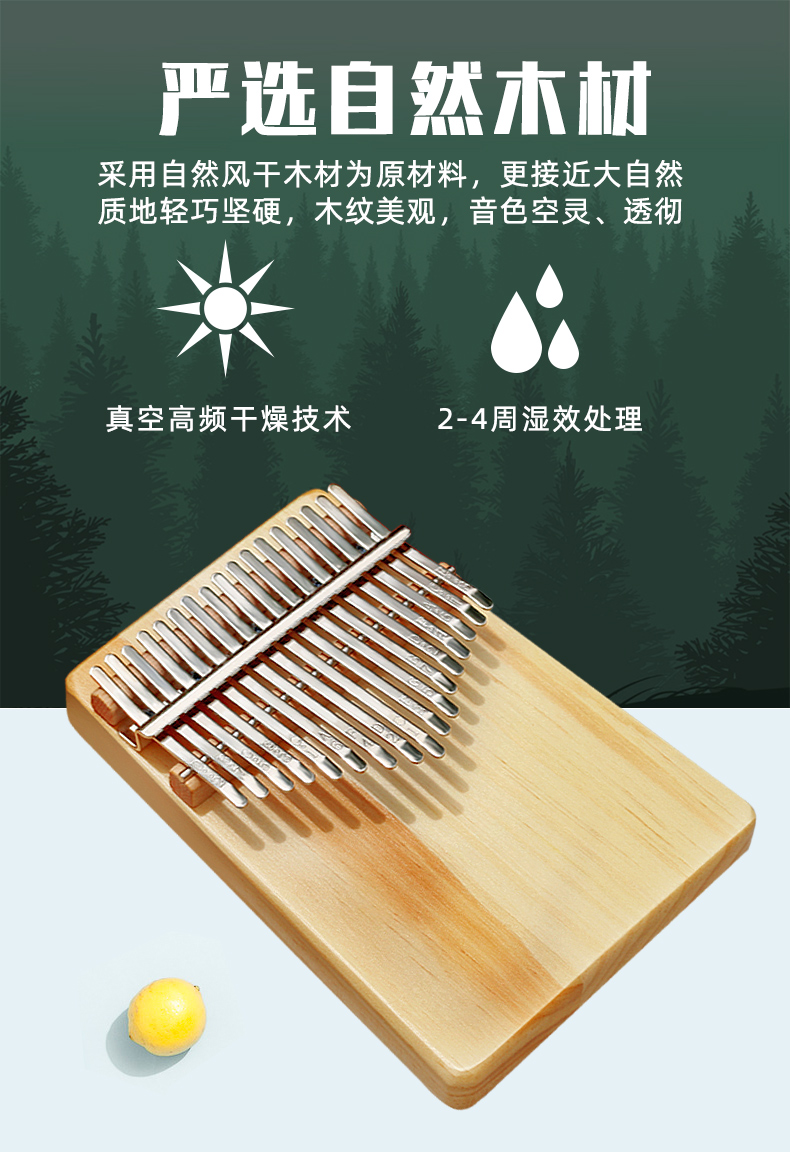 适用于卡林巴拇指琴17音初学者手拨琴卡琳巴kalimba琴姆指琴马林巴 17