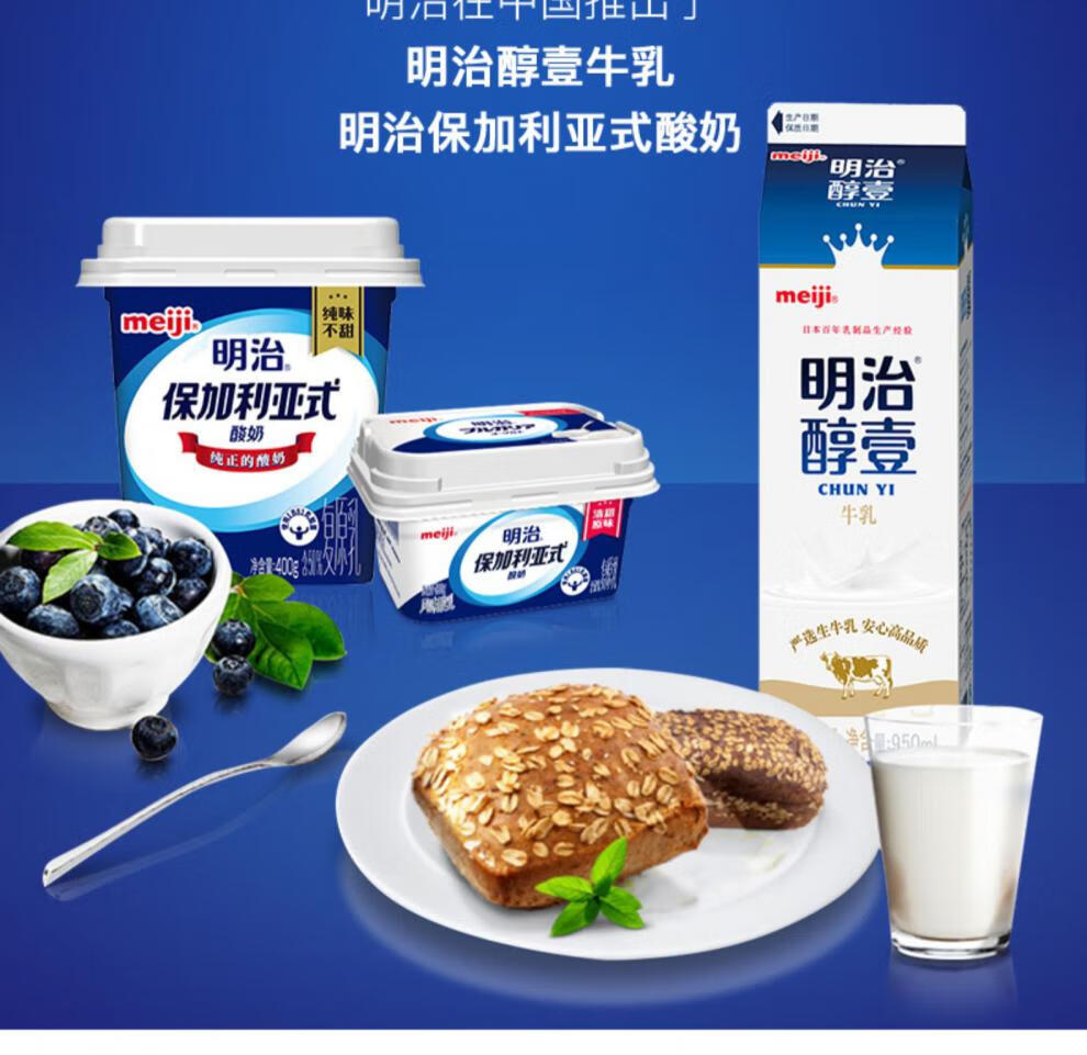 明治meiji朝食果蔬风味酸乳100g*4组合装 2果1蔬酸奶 优雅紫果蔬味100