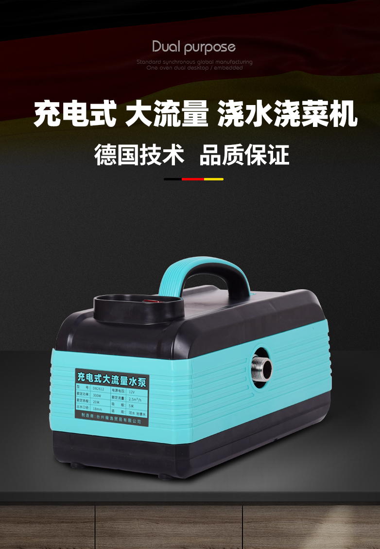 充电浇菜电动水泵抽水机农用灌溉小型浇水机菜地浇水神器抽水泵 【12v