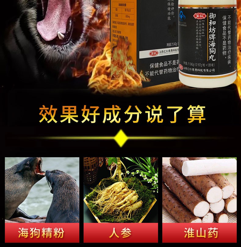 汇仁 人参海狗丸126粒淫羊藿海狗精粉非抗疲劳品男性用品 3瓶(买二送1