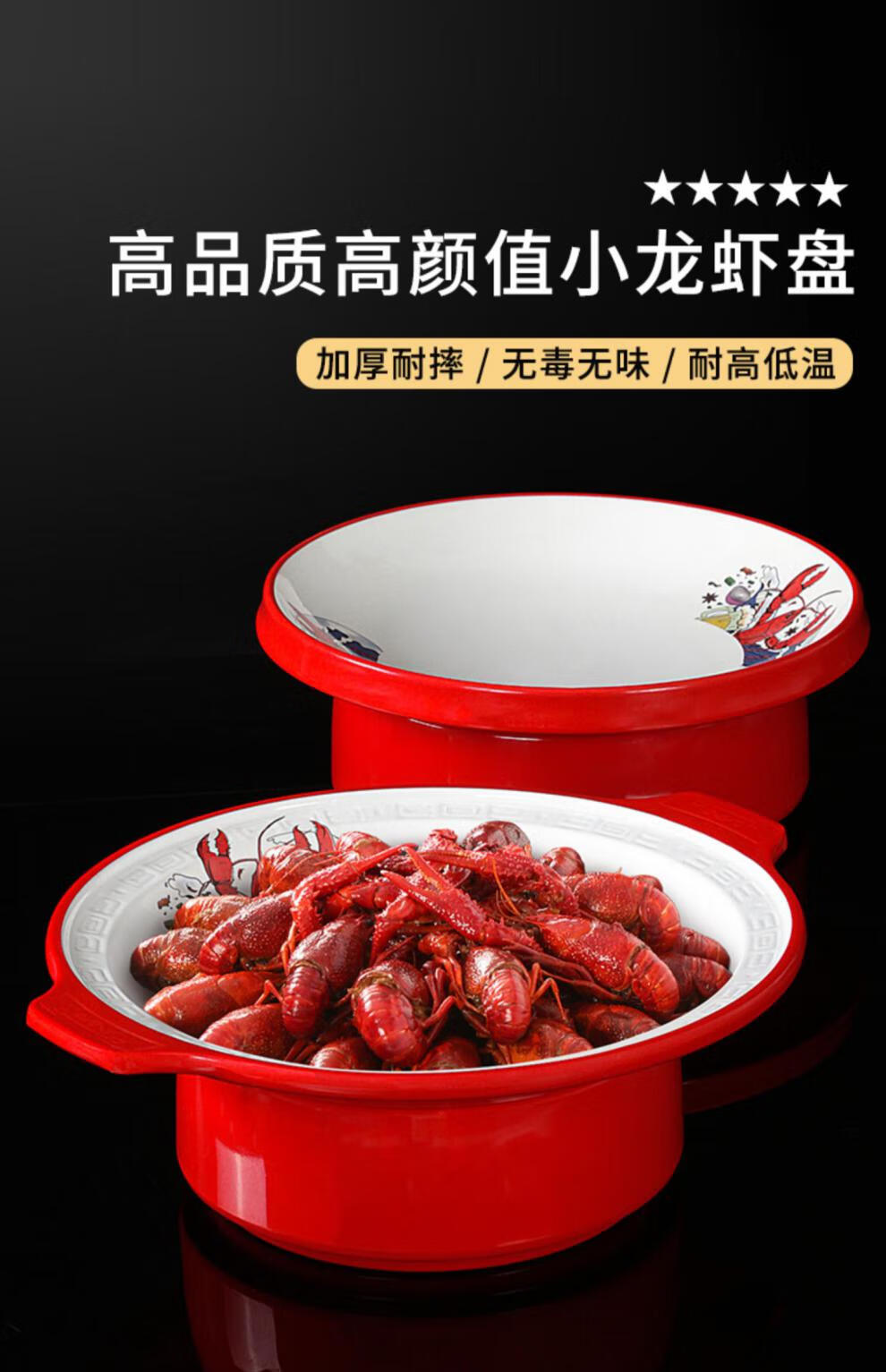 【京享好物】大龙虾的盘子 餐具盘子商用小龙虾盘餐厅饭店仿瓷创意菜