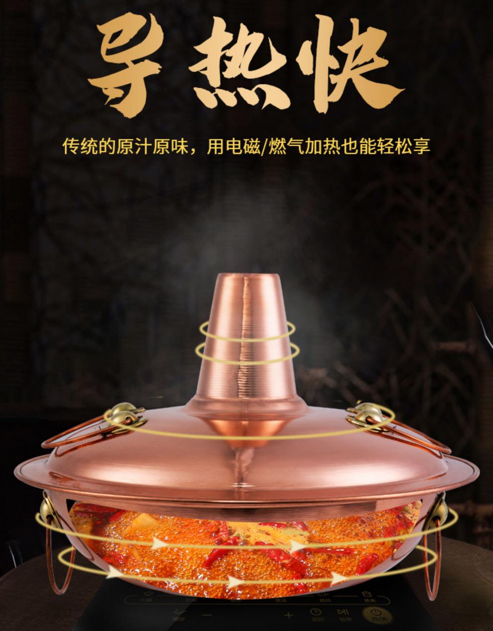 维范铜火锅电磁炉商用纯铜燃气老式卡式鸳鸯锅纯紫加厚专用平底铜锅盆