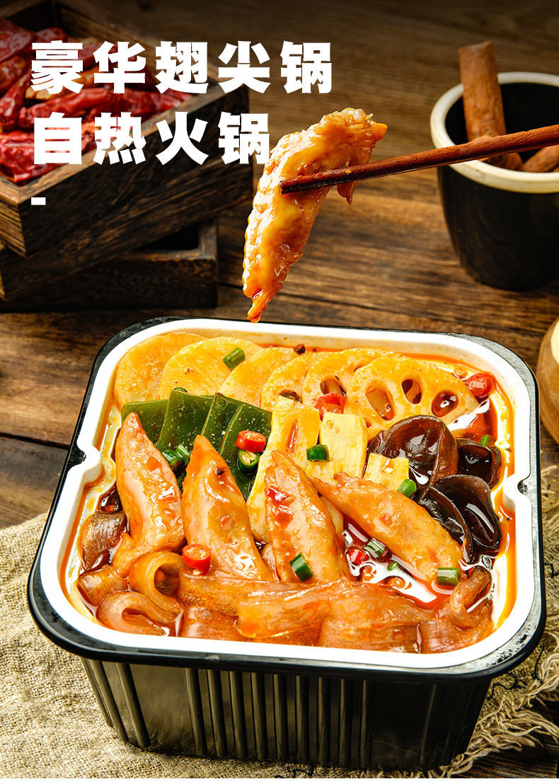 自热小火锅夜宵网红宿舍懒人自热方便食品小火锅即食自煮麻辣烫 自热