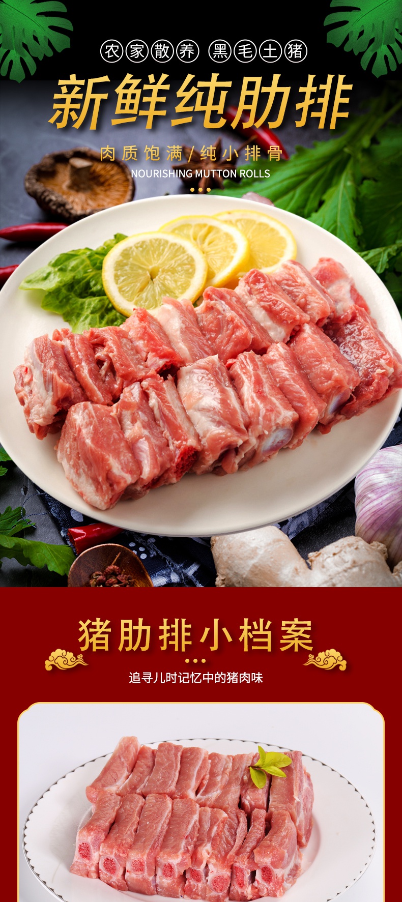 黑猪排骨新鲜猪小排纯肋排3斤农家散养土猪肉谷物喂养烧烤肉