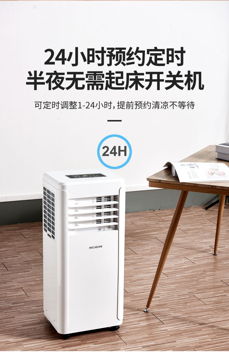美菱可移动空调冷暖一体机2p无外机免安装压缩机省电家用制冷两用sh