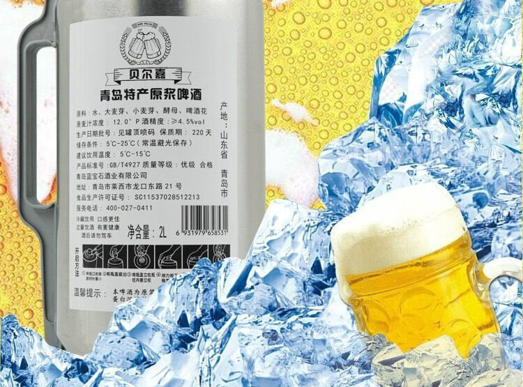 青岛特产贝尔嘉原浆啤酒2l6原浆高度鲜啤小麦白酒啤山东青岛特产黑啤2