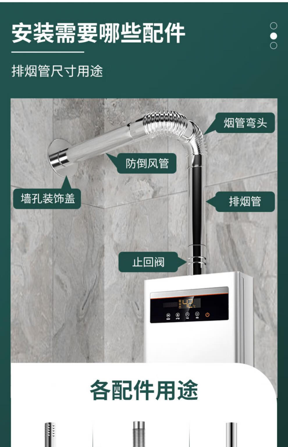 嫚法燃气热水器排烟管加厚304不锈钢排气管强排燃气热水器配件烟道管