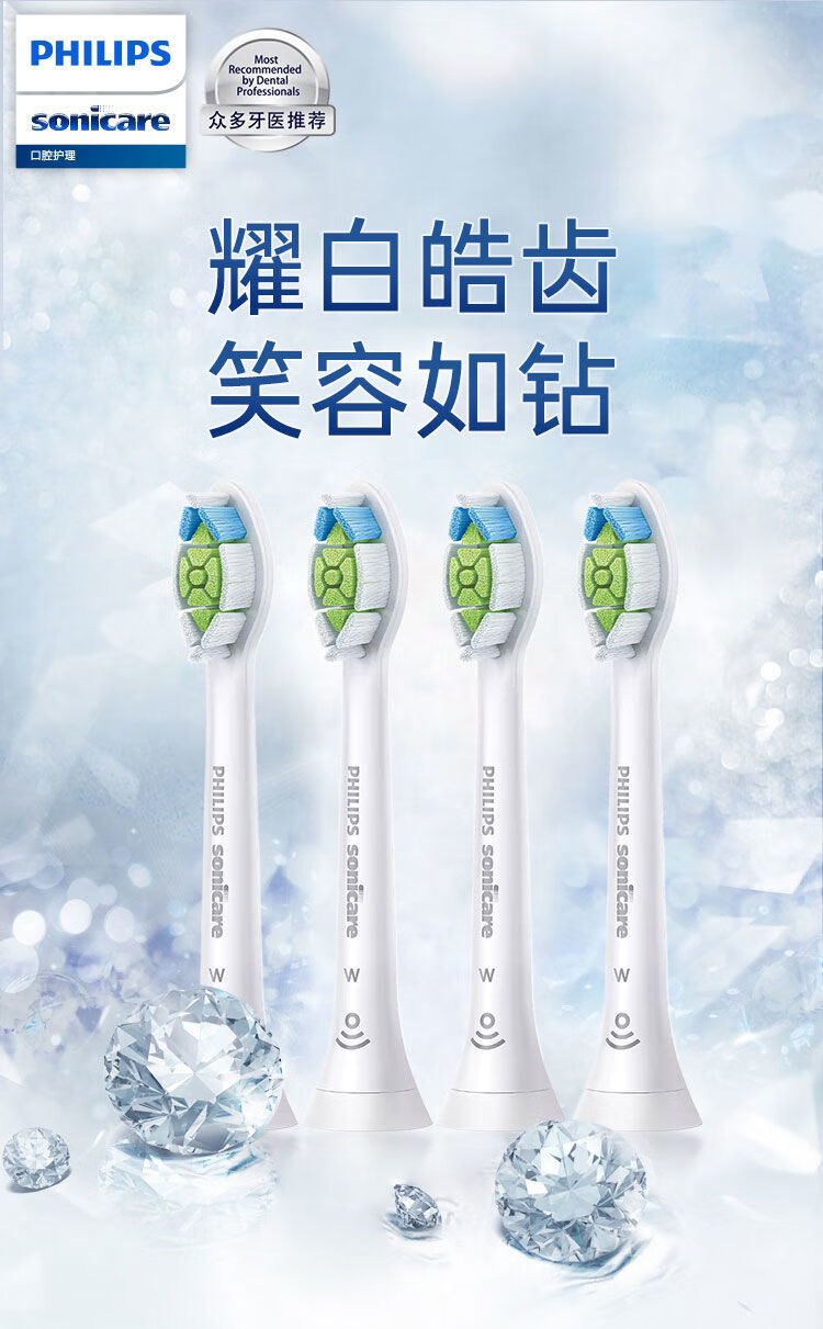 飞利浦/philips电动牙刷通用刷头hx6063hx9023刷头适配hx6730hx9352