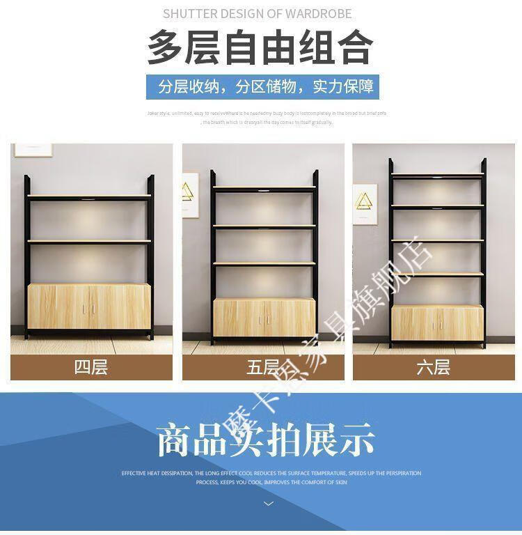 货架置物架家用货柜可拆卸多层铁架子多功能组合店面化妆品展示柜 黑架+浅胡桃 4层长60 宽30 高145