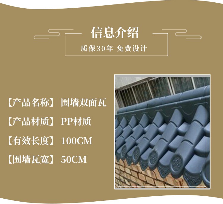 仿古一体双面围墙瓦片压顶瓦院墙墙帽徽派马头墙树脂塑料墙头装饰