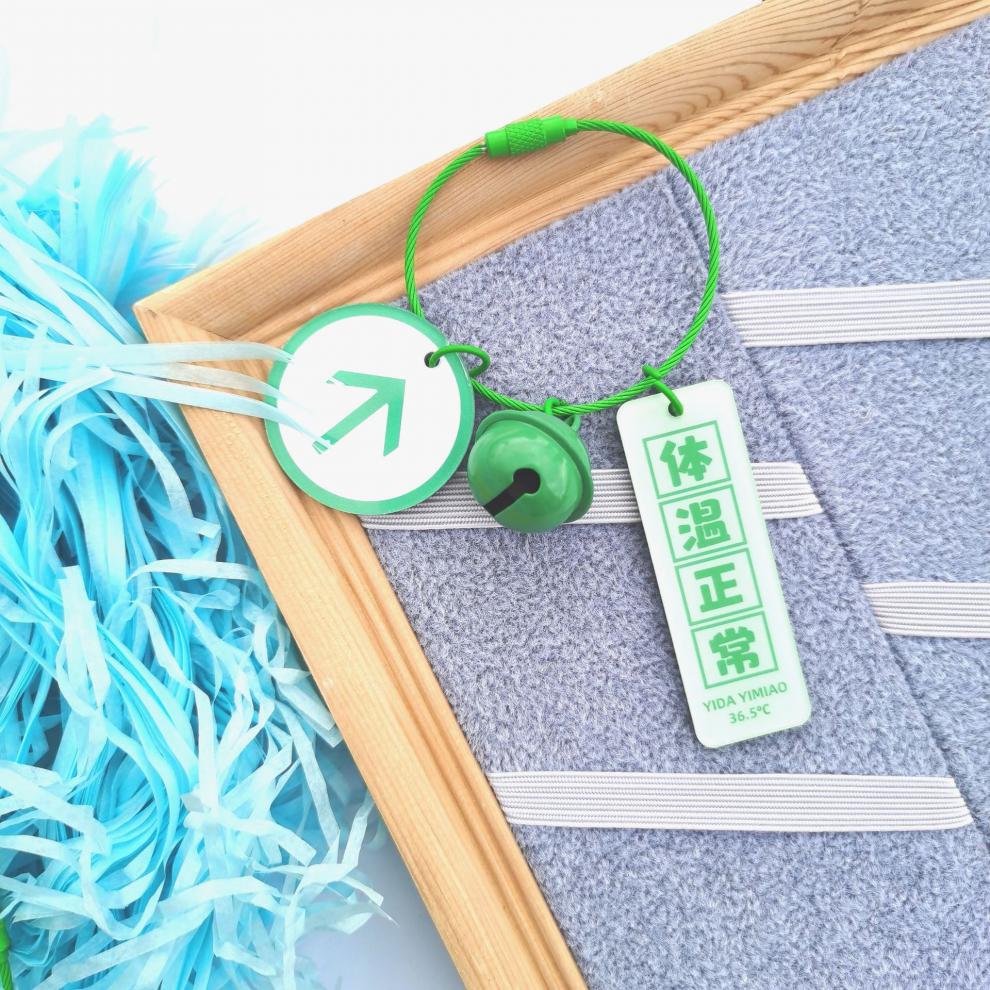 适用于绿码持有绿码挂件双面亚克力行程码箭头包包挂饰手作搭配挂链