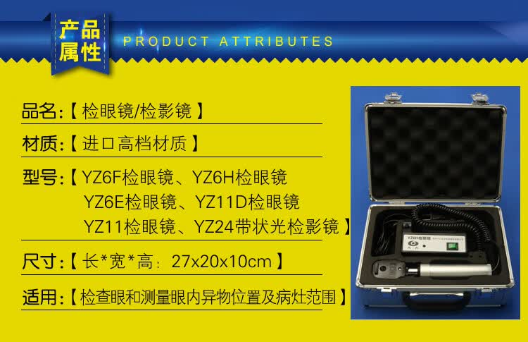 苏州六六检眼镜 yz11 yz11d yz6e yz24yz11dyz6f眼睛检查仪器设备可开