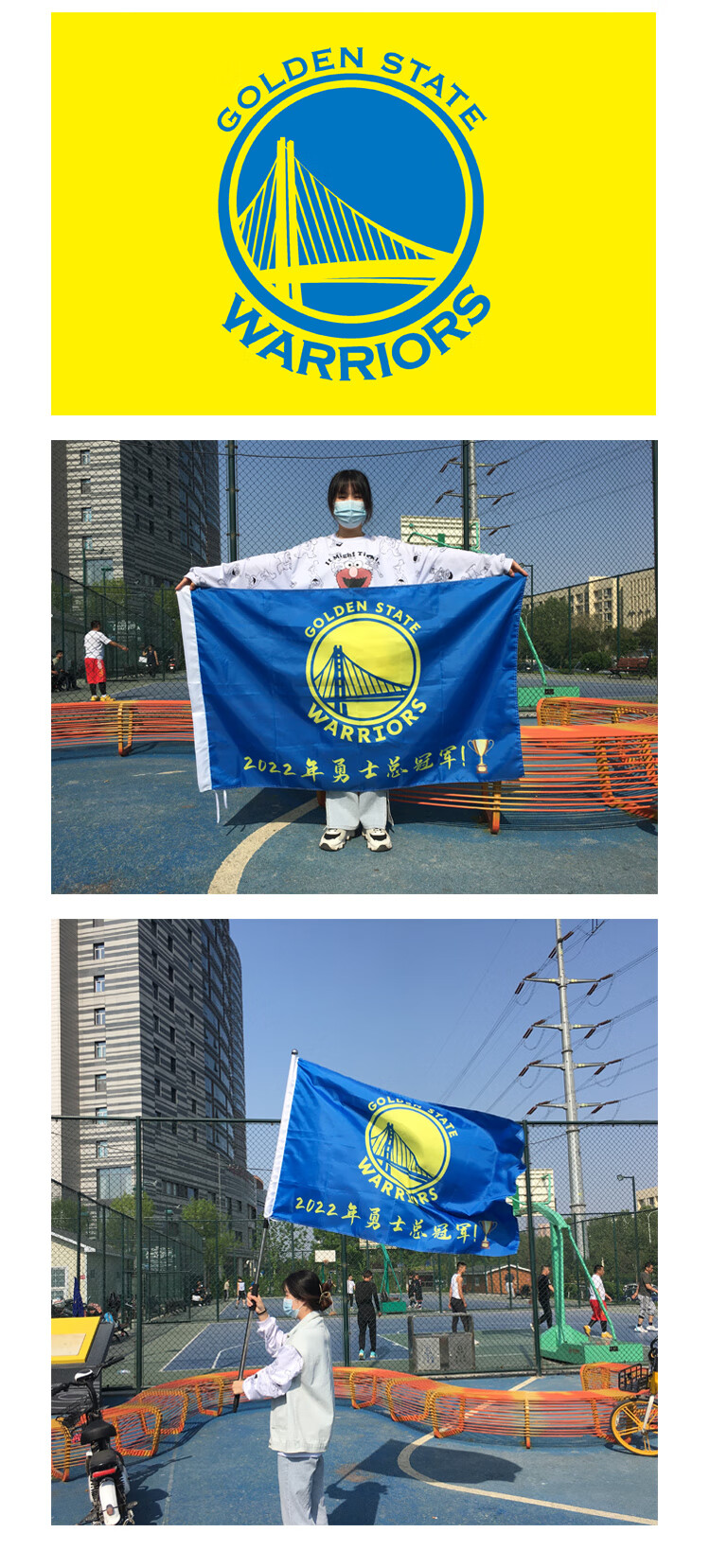 2022勇士总旗帜 订制nba球队旗帜定做金州勇士美职篮球队湖人火箭应援