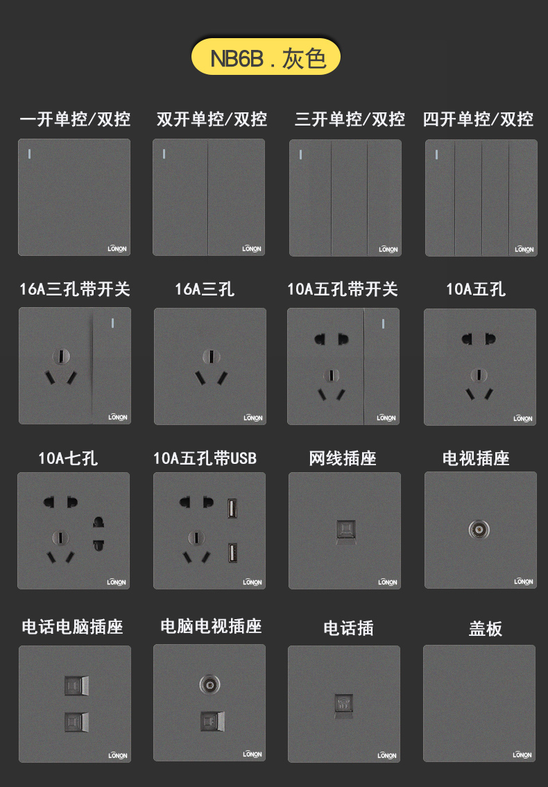插座面板暗装86家用五孔带usb多孔空调插座nb6b灰色 盖板【图片 价格