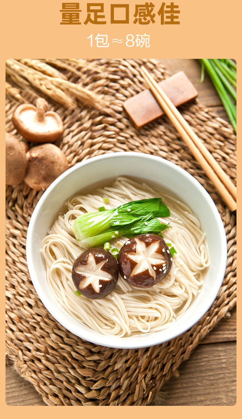 陈克明香菇风味挂面爽滑劲道速食面条凉拌面面条800g*1包 香菇风味