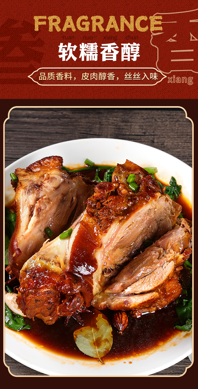 太康肘子熟食真空开袋即食红烧猪蹄酱卤蹄膀整只速食肉食预制菜大