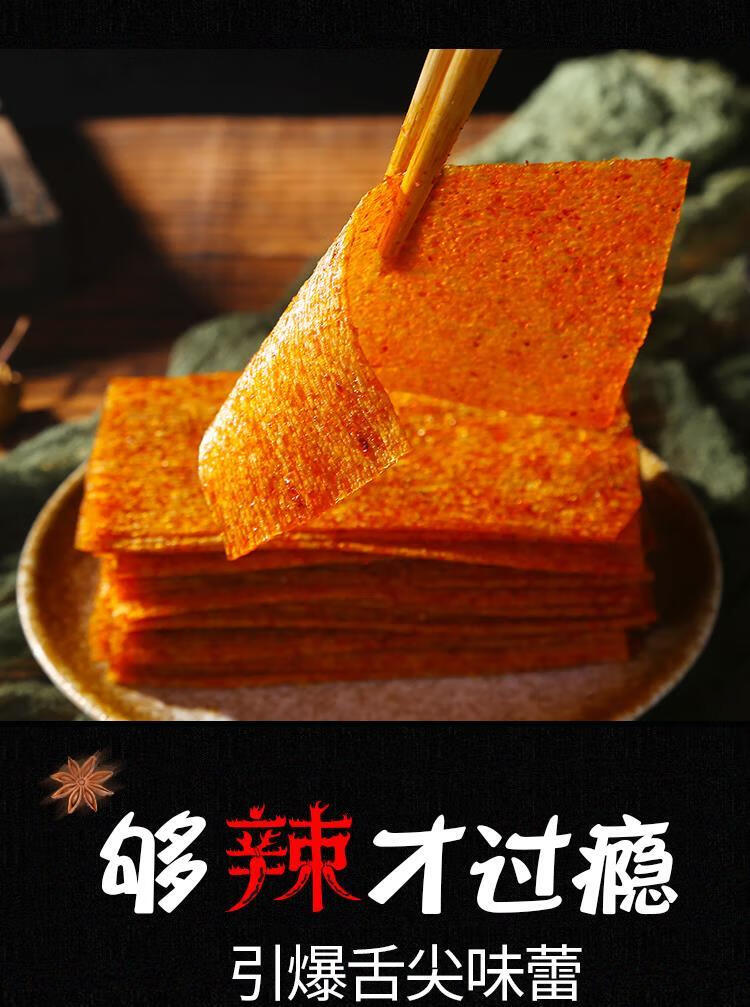 好老婆辣条零食麻辣面筋80后儿时怀旧手撕大辣片辣条休闲零 112克好