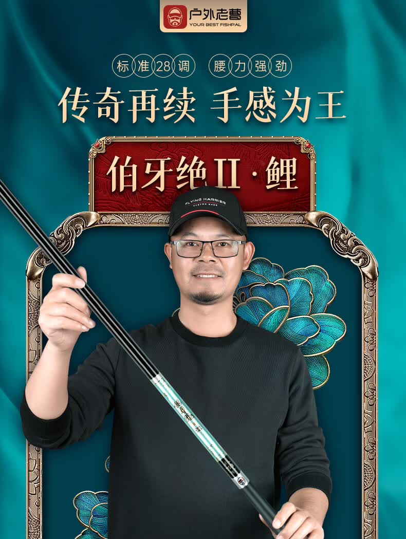2022新款伯牙绝鱼竿二代碳素钓超轻超硬台钓手竿现货发售户外老曹lzn