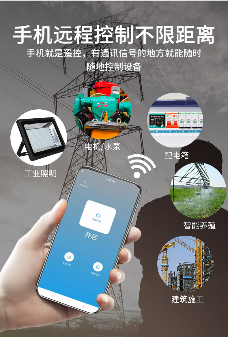 小米mi生态通用手机远程遥控开关无线遥控220v大功率抽水水泵路灯电源