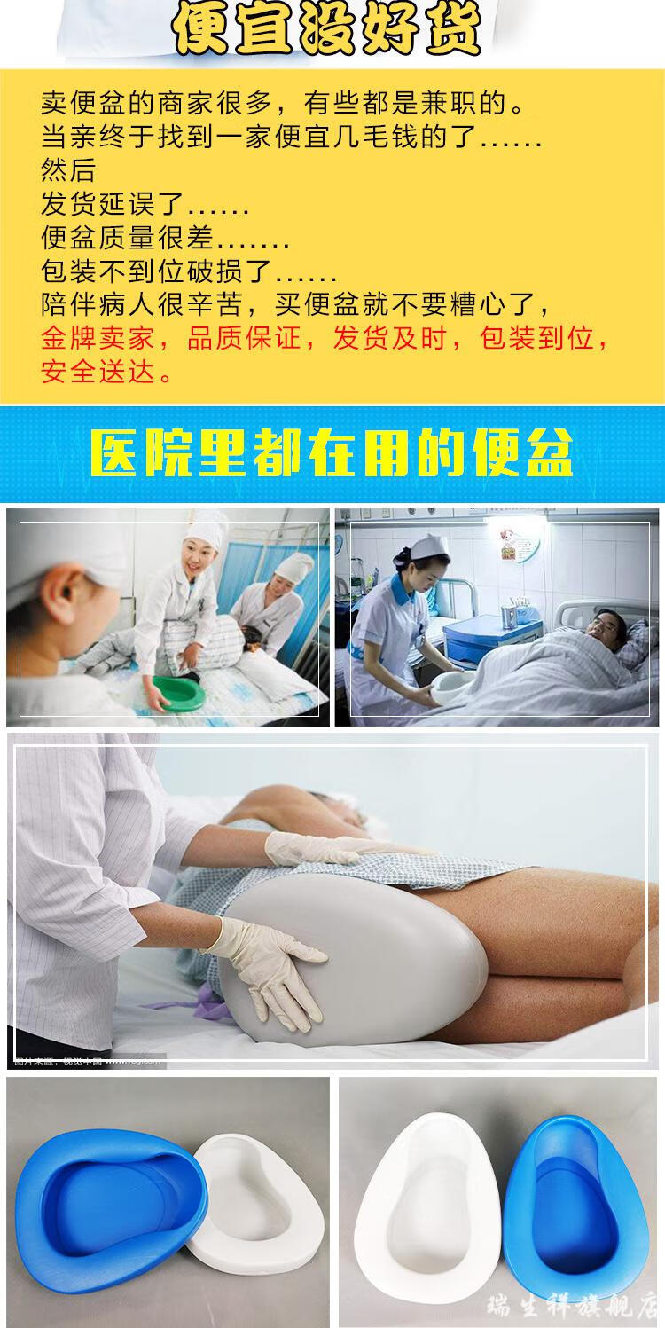 大便器老人卧床便盆孕妇男女成人接便器瘫痪病人尿盆扁马桶坐便器白色