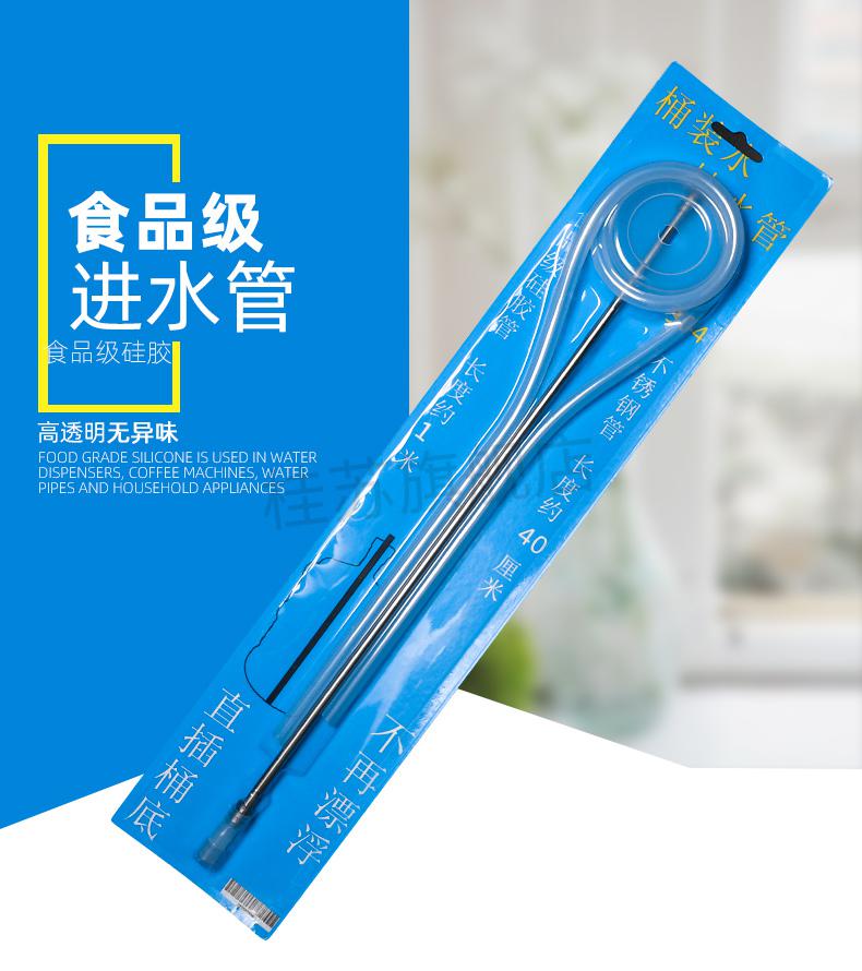 【闪电发货】金灶 金旅 茶具抽水管桶装进水上水管食品级饮水机软管