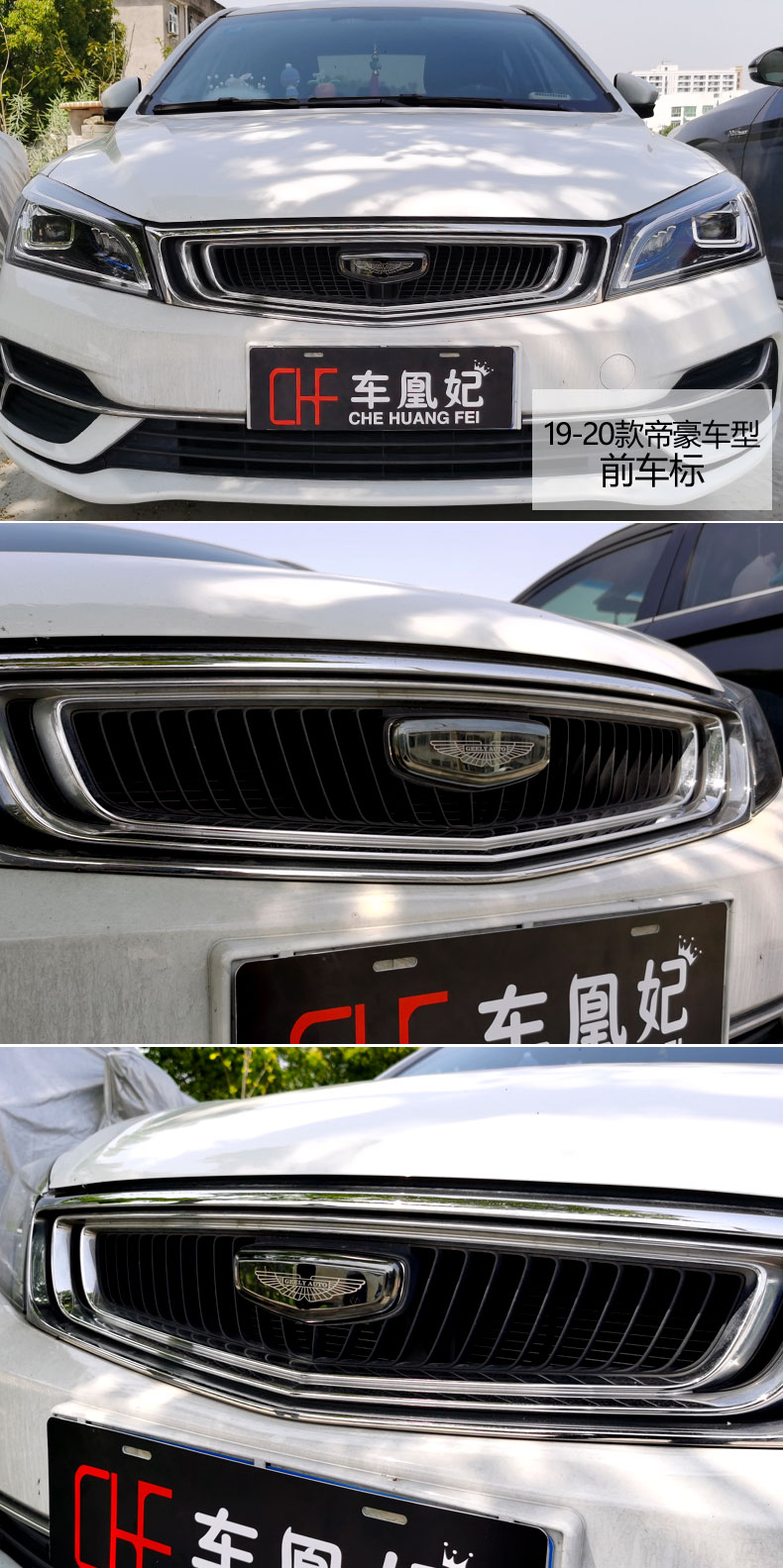 星瑞车标黑武士专用于全新帝豪gs缤瑞缤越博瑞博越pro星越l黑色改装