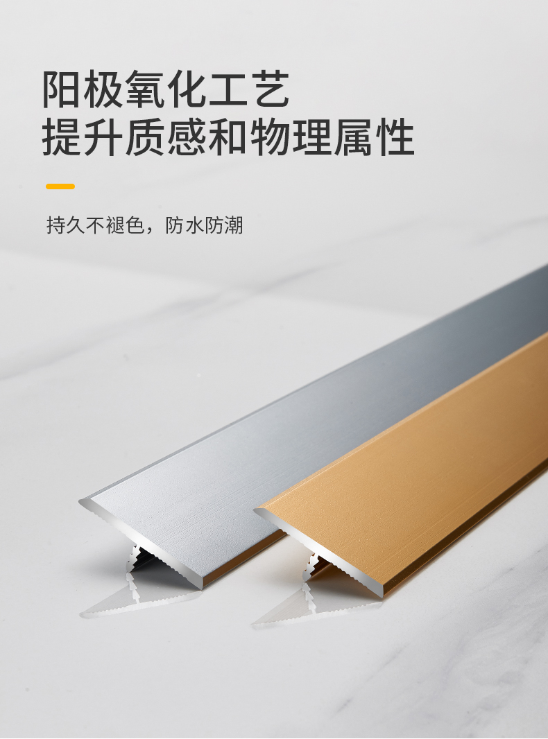【现货速发】德国进口 铜条过门条 铝合金t型压条木地板收口条窄装饰