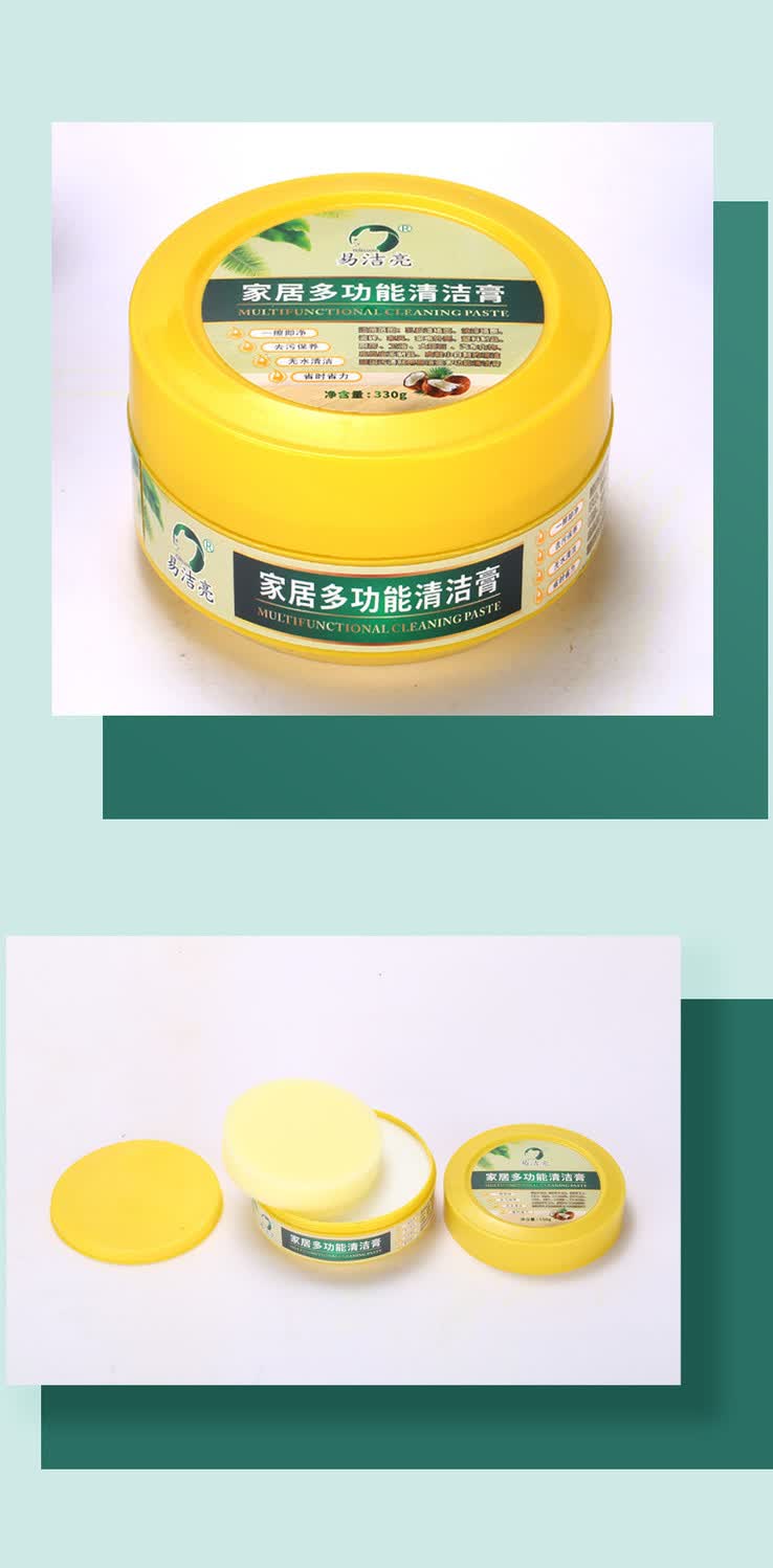 清洁膏家居多功能清洁膏家用沙发皮具小白鞋去污护理保养膏白墙涂鸦