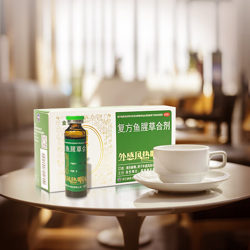 康恩贝金笛 复方鱼腥草合剂 10ml*6瓶 急性咽炎咽喉肿痛