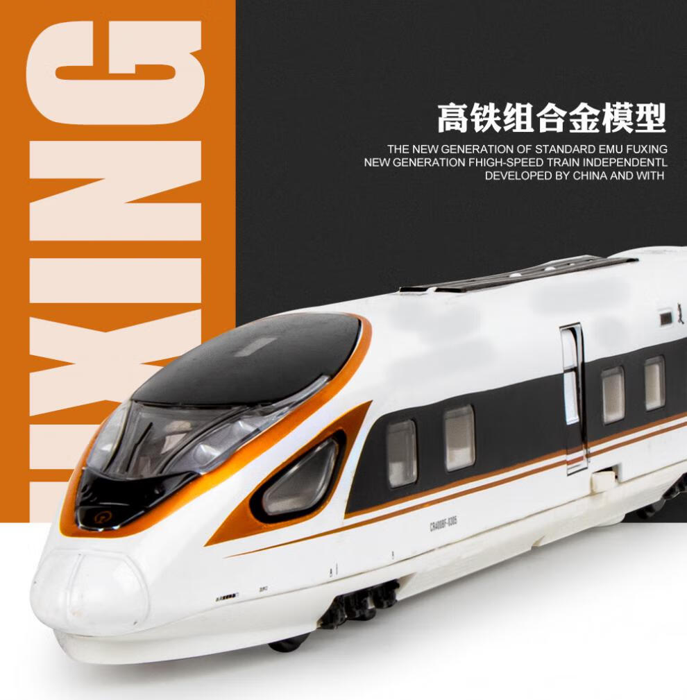 黑曼巴复兴号高铁列车合金模型开门声光电动行驶仿真动车玩具礼物套装