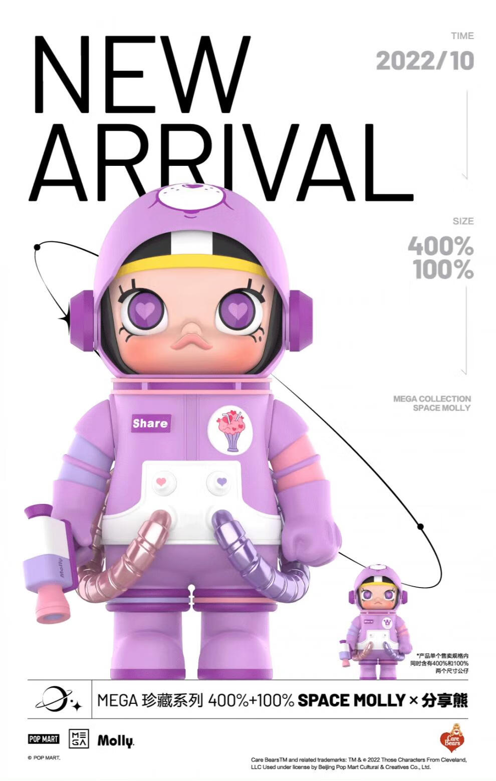 mega珍藏系列400%molly分享熊pop·mart泡泡·玛特手办潮玩摆件 分享