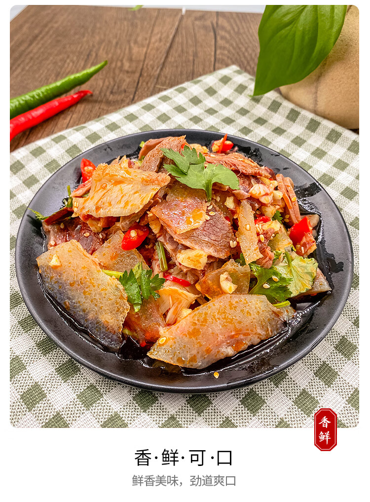 开洪夫妻肺片260g酒店特色半成品凉拌熟食凉菜食材宴席凉拌菜即食川味